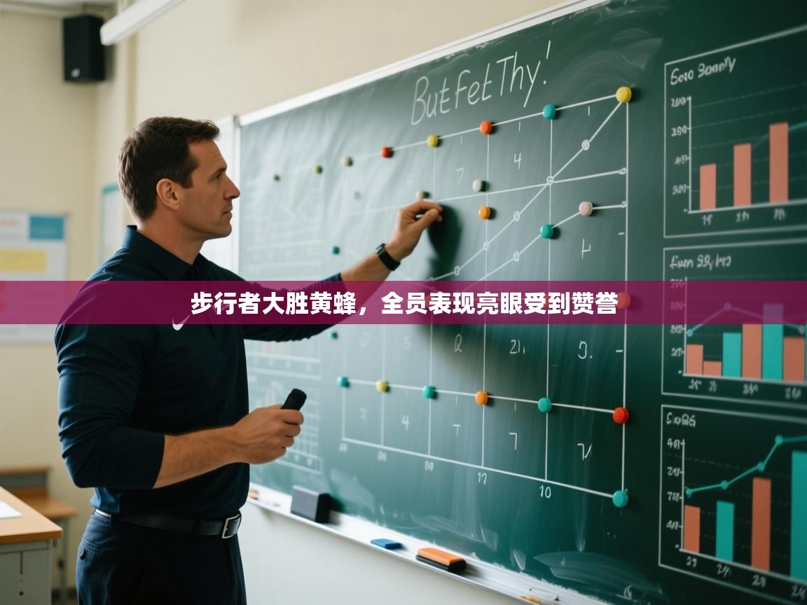 步行者大胜黄蜂，全员表现亮眼受到赞誉  第2张