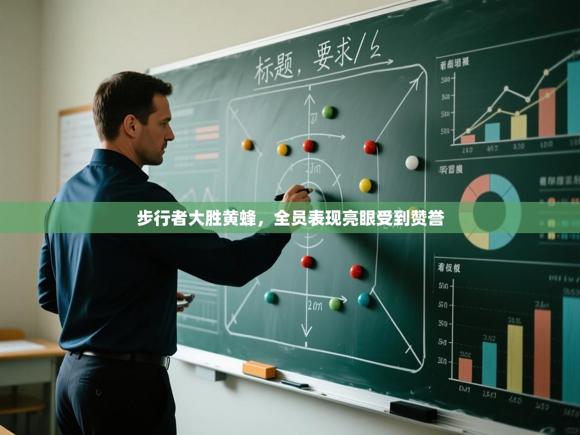 步行者大胜黄蜂，全员表现亮眼受到赞誉  第1张