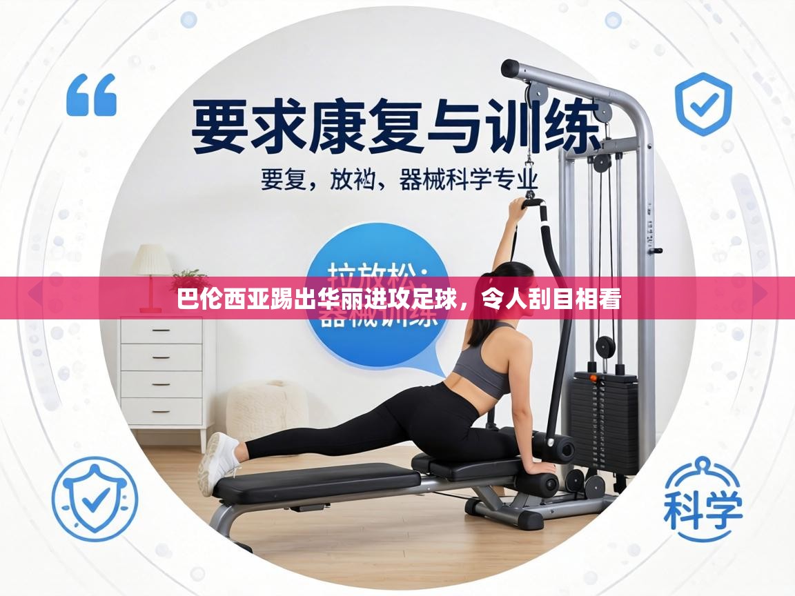 巴伦西亚踢出华丽进攻足球，令人刮目相看  第2张